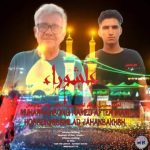 میلاد جهانبخش – امام حسین دلتنگم